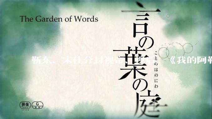 靳东、宋佳分封视帝、视后，《我的阿勒泰》获最佳剧集，如何评价 30 届上海电视节白玉兰奖获奖名单？