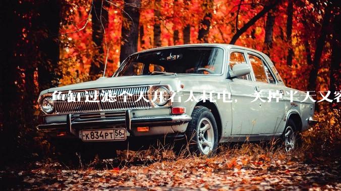 鱼缸过滤全天开着太耗电，关掉半天又容易水浑，有什么好办法？